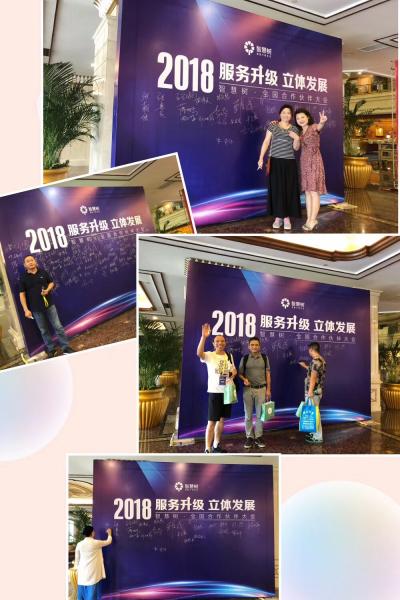 成都活动搭建智慧树ag捕鱼王app官网的合作伙伴大会活动布置